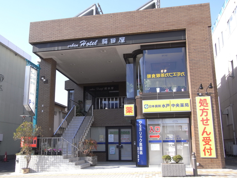 水戸 駅 ホテル